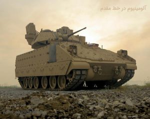 آلومینیوم در صنایع نظامی