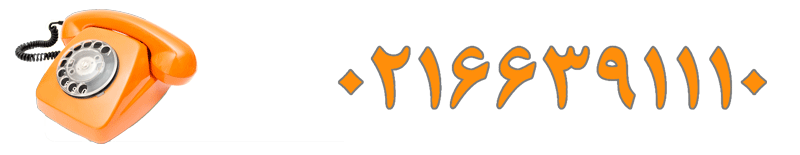 ورق آلومینیوم 2 تلفن ثابت سپند فلز مهام