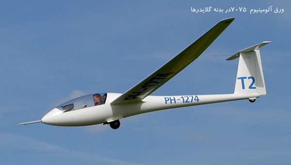 ورق آلومینیوم 7075 10 ورق آلومینیوم 7075 در بدنه گلایدرها